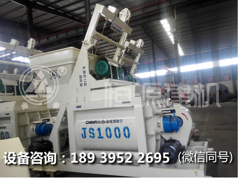 JS1000攪拌機偏上料的多少錢?JS1000偏上料攪拌機價格是多少?