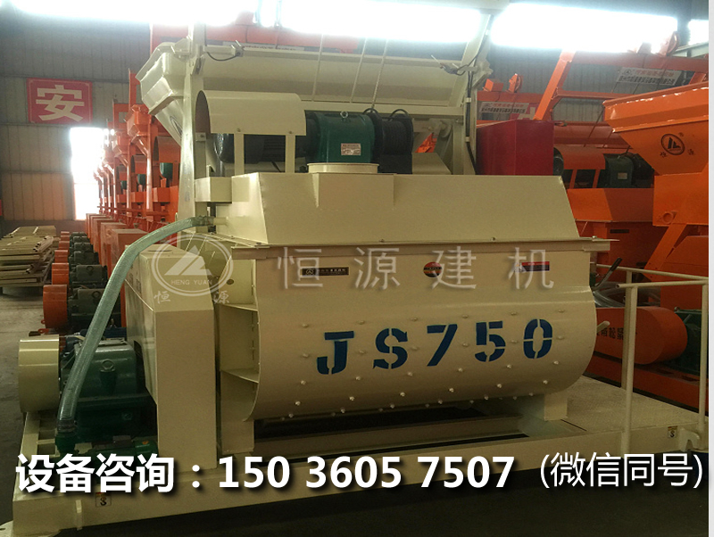 js750雙臥軸攪拌機多少錢?